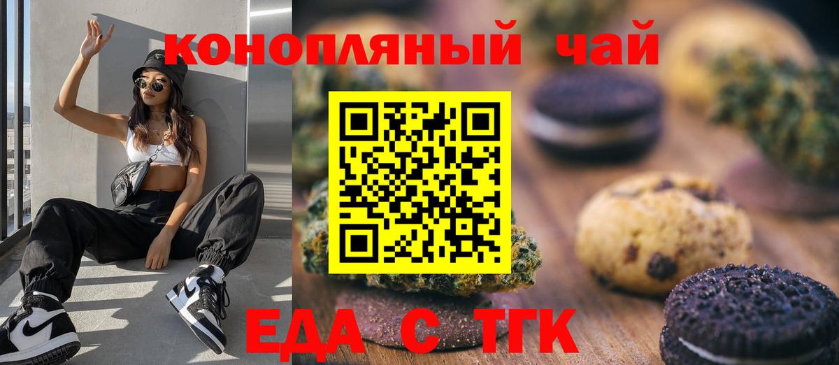 Кудрово  Cannafood конопля  Вход с VPN 
