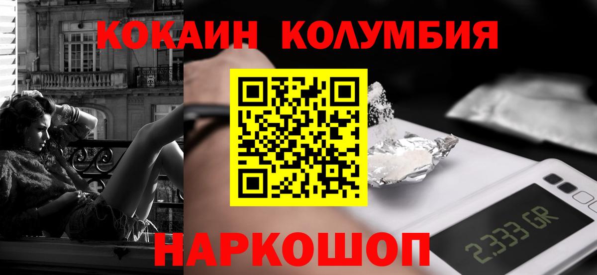 Кудрово  купить наркотик  Вход с VPN  Кокаин Колумбийский 