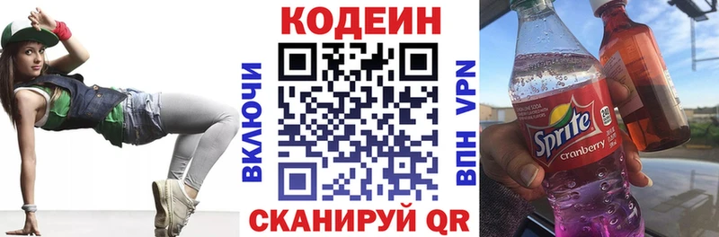 Кодеиновый сироп Lean напиток Lean (лин)  MEGA сайт  Кудрово  где можно купить наркотик 