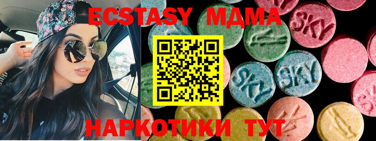 Ecstasy таблы  Экстази  Кудрово  ЭКСТАЗИ 280 MDMA  Вход с VPN 