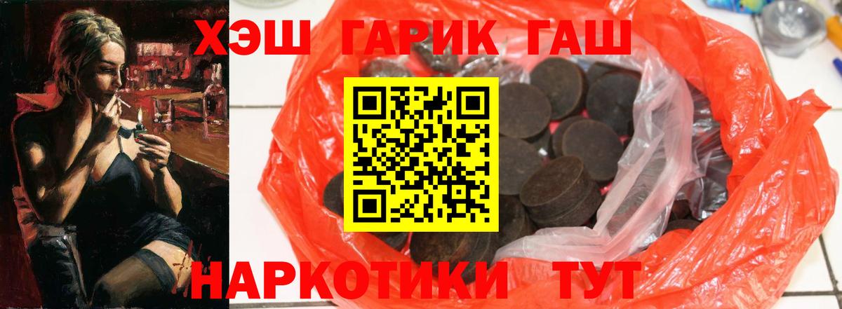 ГАШ убойный Кудрово