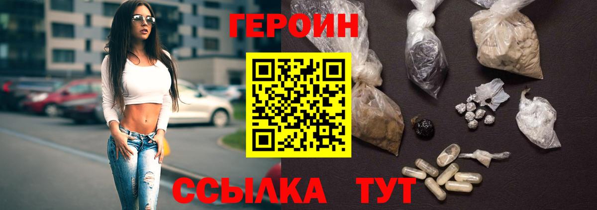 ГЕРОИН Heroin Кудрово