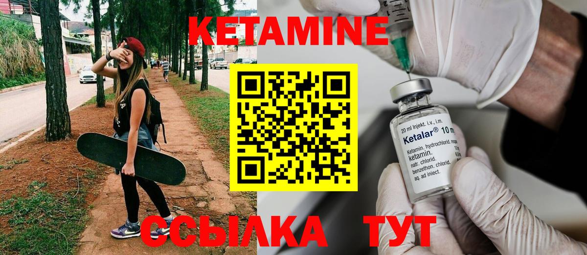 КЕТАМИН ketamine Кудрово
