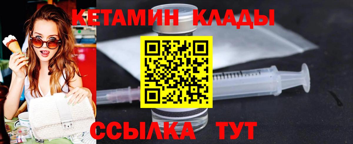 Кудрово  Кетамин VHQ  Кетамин VHQ  Вход с VPN 