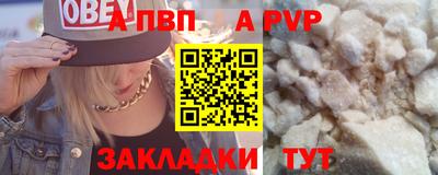 a pvp Мариинск
