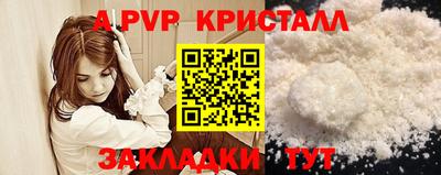 Альфа ПВП Гусь-Хрустальный