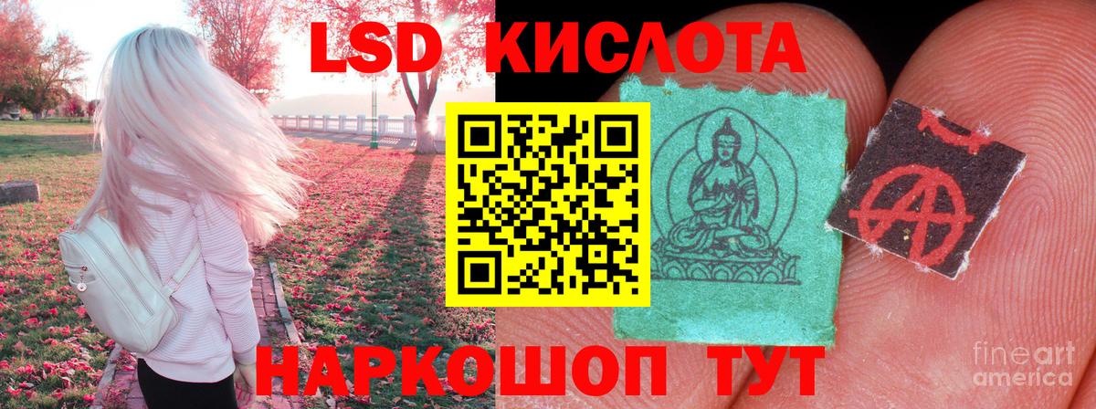 LSD-25 экстази ecstasy  ЛСД экстази ecstasy  Вход с VPN  Кудрово 