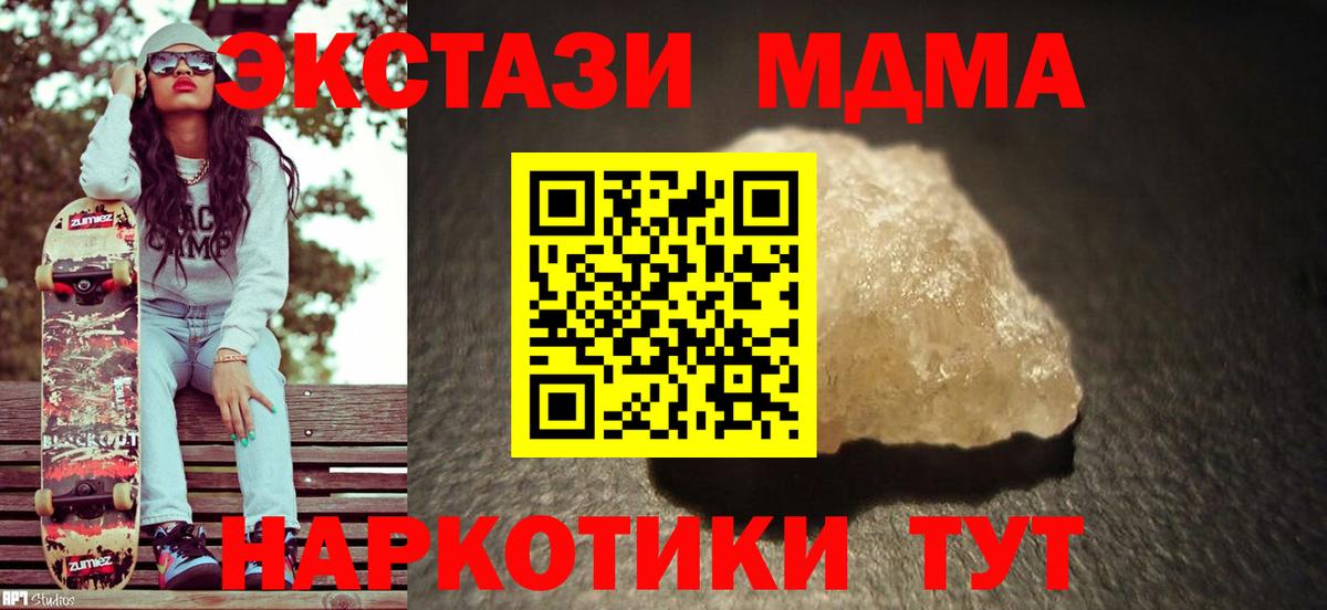 МДМА  МДМА VHQ  Вход с VPN  Кудрово  МДМА кристаллы 