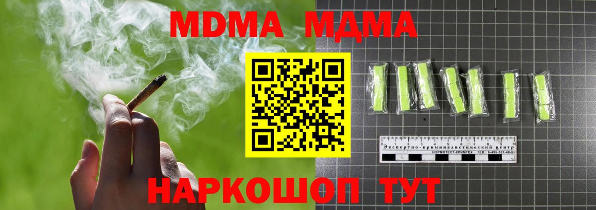 МДМА crystal Кудрово