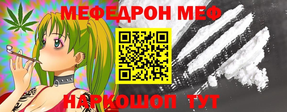 Меф мяу мяу мука Кудрово