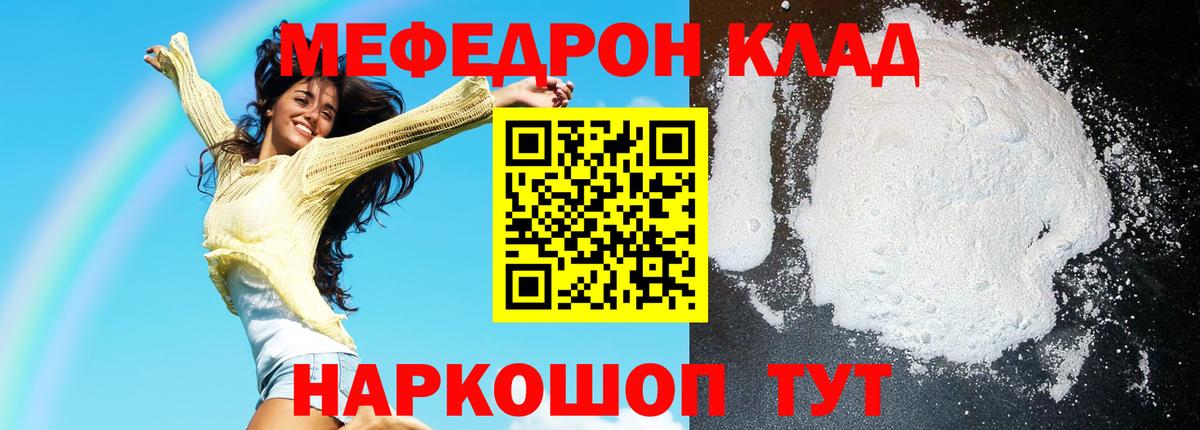 Меф VHQ  Мефедрон mephedrone  Мефедрон  Кудрово  Вход с VPN  Мефедрон 