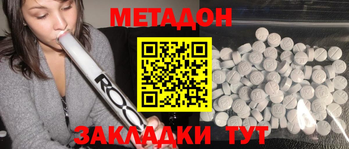 МЕТАДОН белоснежный  Вход с VPN  Кудрово  МЕТАДОН methadone 
