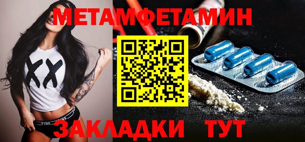 МЕТАМФЕТАМИН кристалл  МЕТАМФЕТАМИН  Кудрово  Вход с VPN  МЕТАМФЕТАМИН кристалл 
