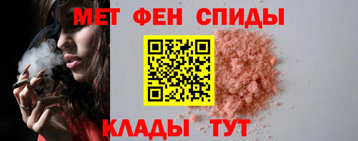 МЕТАМФЕТАМИН Декстрометамфетамин 99.9% Кудрово