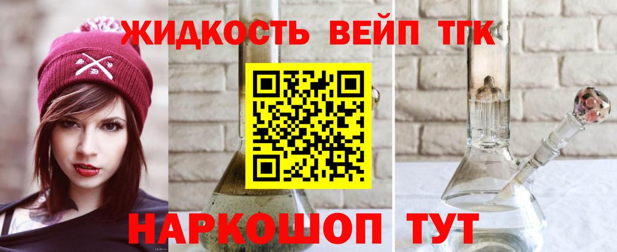 ТГК THC oil  ТГК жижа  Кудрово  дарнет шоп  Вход с VPN 